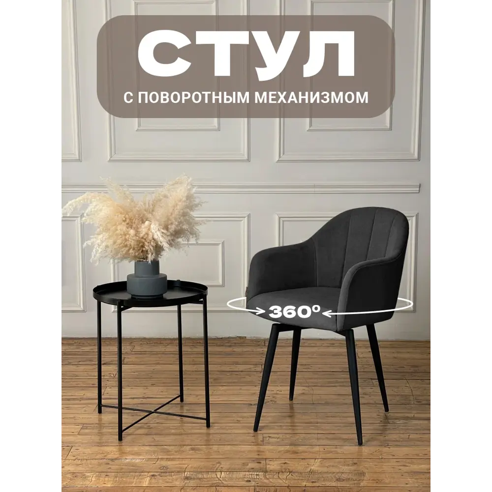 Фото 2 Стул поворотный для кухни ALDERSON Токио мягкий со спинкой графит 1 шт.