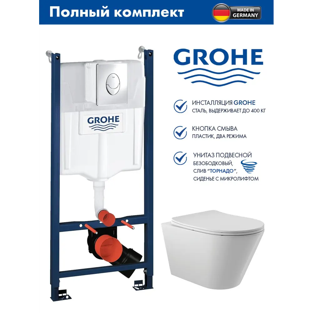 Фото Инсталляция GROHE Rapid SL с клавишей 3 режима с клавишей матовый хром и унитаз ADT 52x36.5 Long Vortex микролифт белый глянцевый конус Фото Инсталляция GROHE Rapid SL с клавишей 3 режима с клавишей матовый хром и унитаз ADT 52x36.5 Long Vortex микролифт белый глянцевый конус