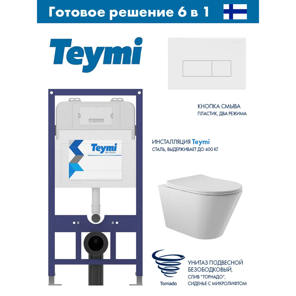 Фото Инсталляция Teymi Aina 52 T70011 с клавишей Helmi белый матовый T70018WM и унитаз подвесной ADT Long 52x36.5 Vortex белый глянцевый конус Фото Инсталляция Teymi Aina 52 T70011 с клавишей Helmi белый матовый T70018WM и унитаз подвесной ADT Long 52x36.5 Vortex белый глянцевый конус