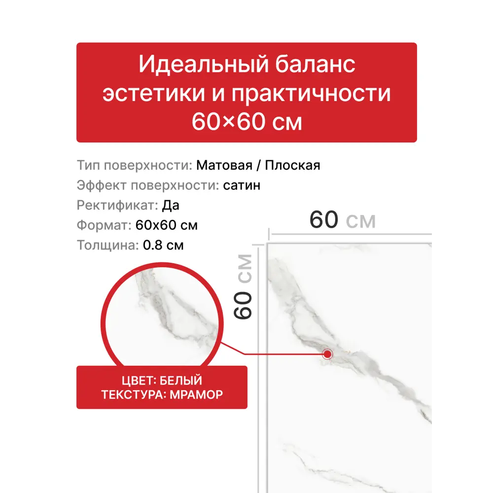 Фото 3 Керамогранит Lb ceramics Иней 100024 60x60см цвет белый