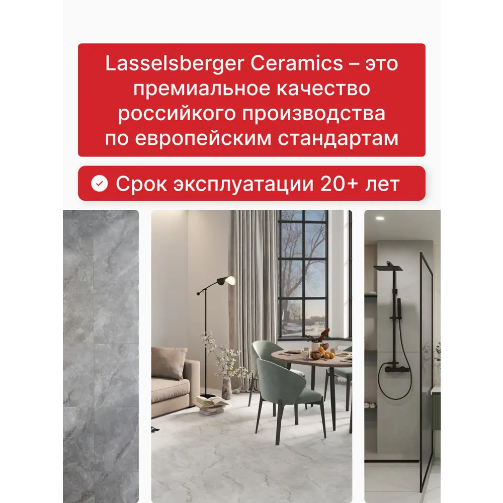 Фото 4 Керамогранит Lb ceramics Оттепель 100026 60x60см цвет светло-серый