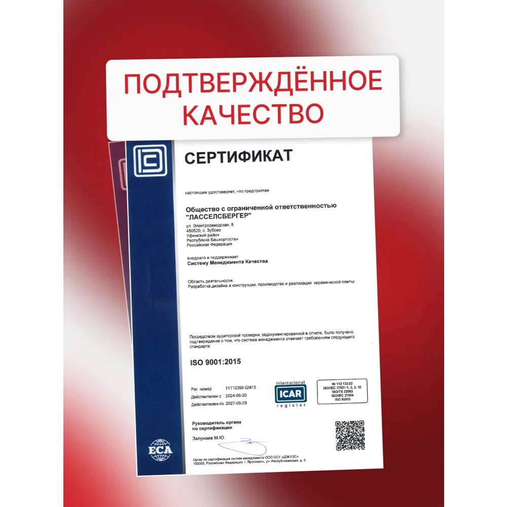 Фото 10 Керамогранит Lb ceramics Оттепель 100027 60x60см цвет серый