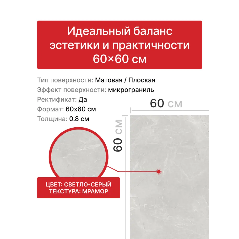 Фото 3 Керамогранит Lb ceramics Сумерки 100032 60x60см цвет светло-серый