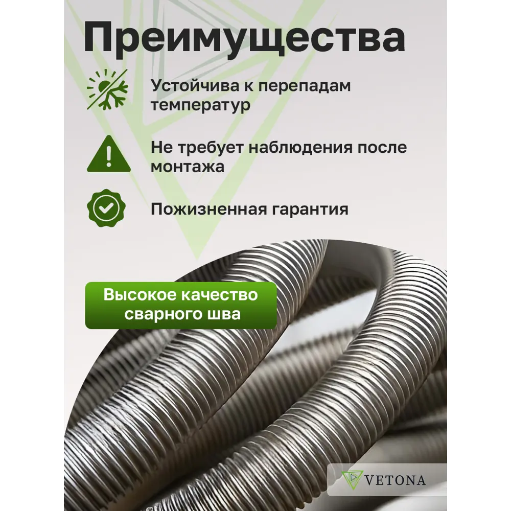 Фото 4 Гофрированная труба из нержавеющей стали Vetona Без типоразмера бухта 5 м отожженная Товар без марки стали 100765 Фото 4 Гофрированная труба из нержавеющей стали Vetona Без типоразмера бухта 5 м отожженная Товар без марки стали 100765