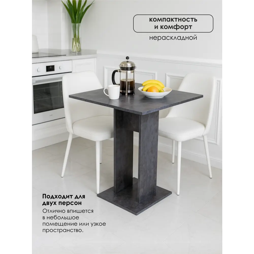 Фото 2 Кухонный стол квадратный Capsula Mebel 238442 73x75x73 см ЛДСП цвет цемент