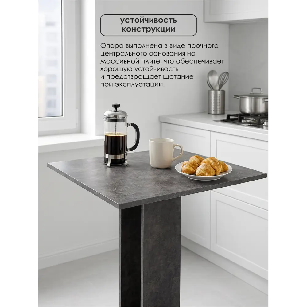 Фото 5 Кухонный стол квадратный Capsula Mebel 238442 73x75x73 см ЛДСП цвет цемент