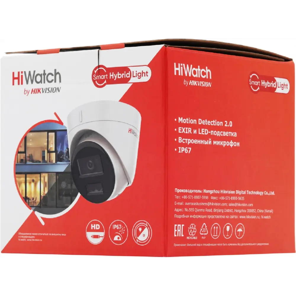 Фото 9 Видеокамера IP HiWatch DS-I253M(C) 2.8-2.8 мм белая