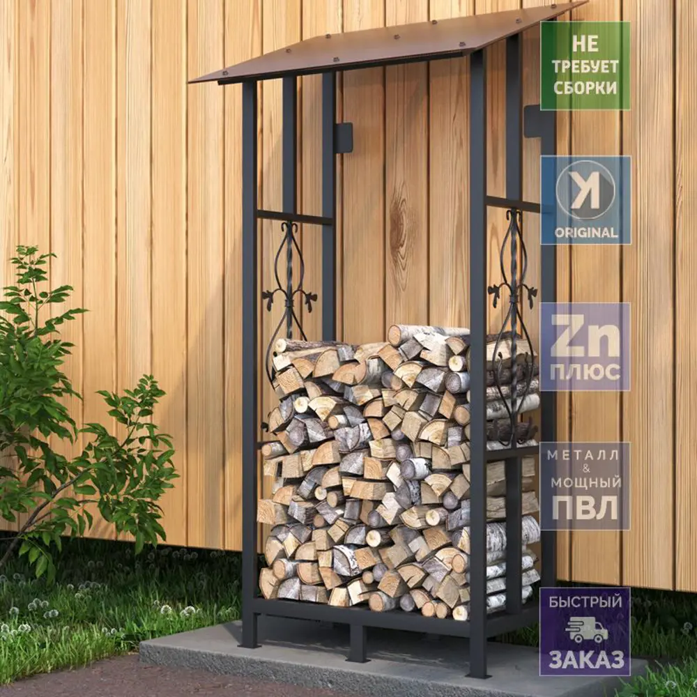 Фото Дровница Уличные лестницы Флора металл 80х40х200 см черный