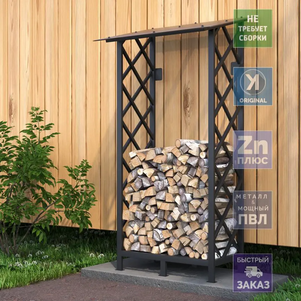 Фото Дровница Уличные лестницы Испания металл 80х40х200 см черный Фото Дровница Уличные лестницы Испания металл 80х40х200 см черный