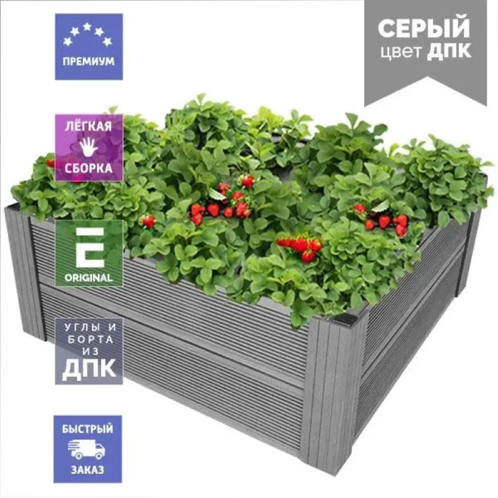 Фото Грядка садовая Уличные лестницы Ul-Grd-Patio-280-500-500-S ДПК 50 x 50 x 28 см серый/серебристый
