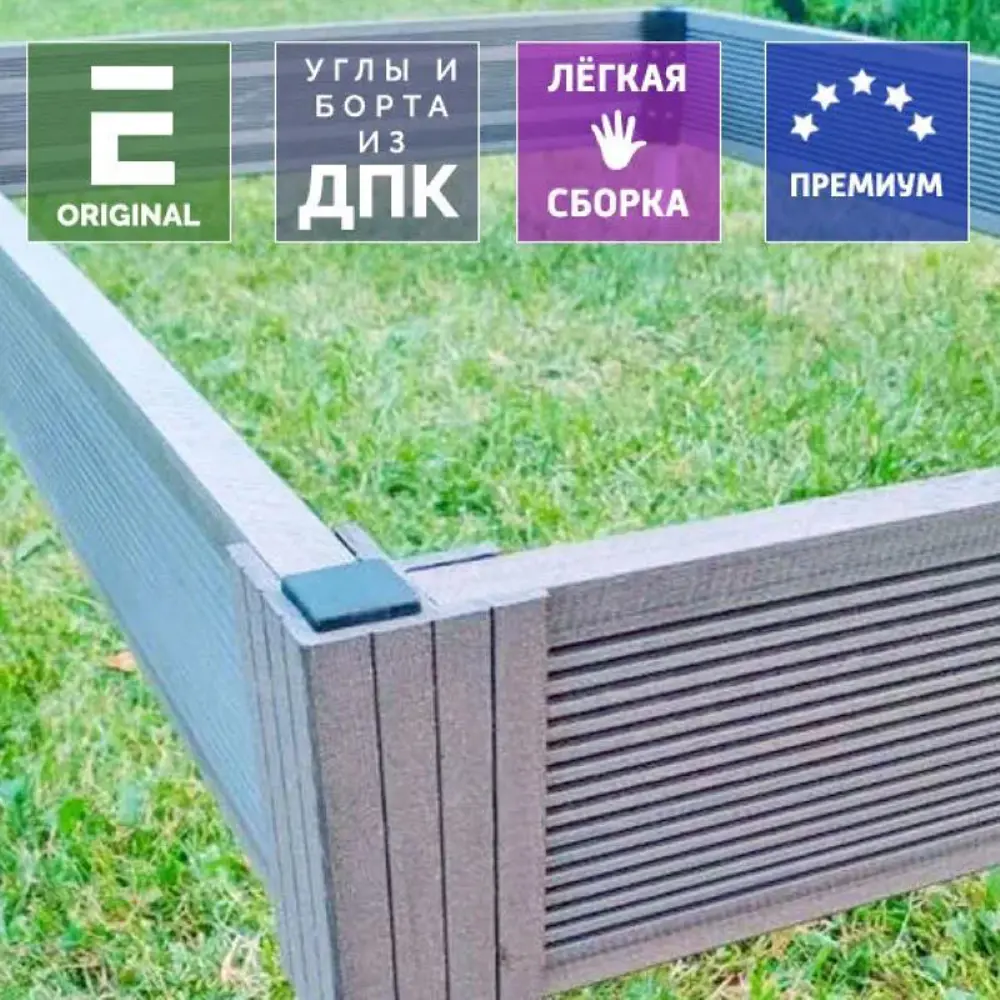 Фото 5 Грядка садовая Уличные лестницы Ul-Grd-Patio-280-1500-1000-V ДПК 100 x 150 x 28 см коричневый