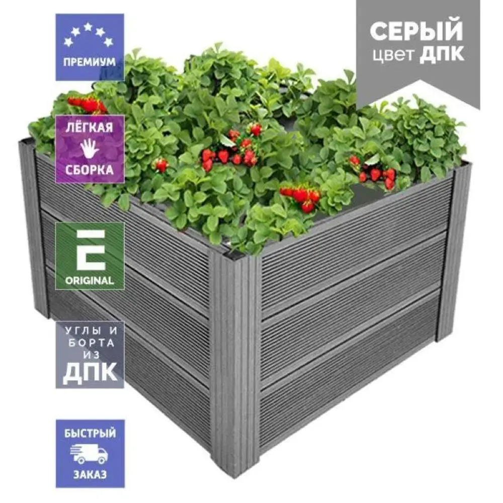 Фото Грядка садовая Уличные лестницы Ul-Grd-Patio-440-750-750-S ДПК 75 x 75 x 44 см серый/серебристый