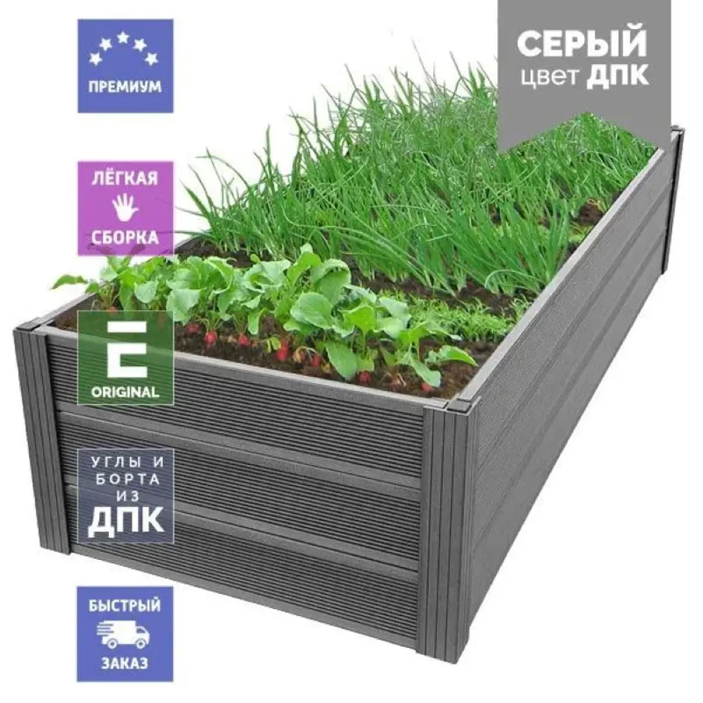 Фото Грядка садовая Уличные лестницы Ul-Grd-Patio-440-2000-1000-S дпк 100 x 200 x 44 см серый / серебристый Фото Грядка садовая Уличные лестницы Ul-Grd-Patio-440-2000-1000-S дпк 100 x 200 x 44 см серый / серебристый