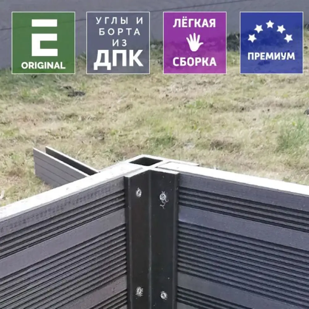 Фото 5 Грядка садовая Уличные лестницы Ul-Grd-Patio-440-1000-1000-S ДПК 100 x 100 x 44 см серый/серебристый