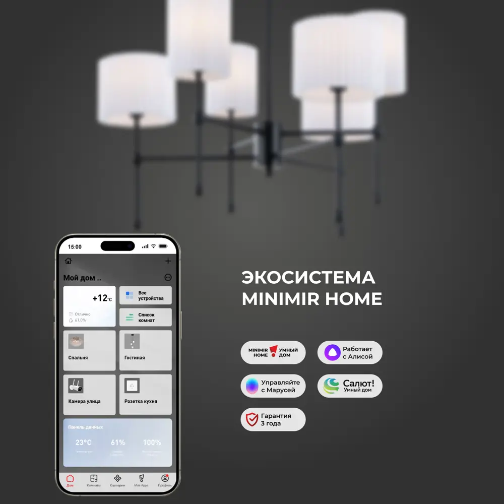 Фото 3 Люстра на штанге умная Eurosvet 60162/6 A065662 6 ламп 11 м² цвет черный/белый Фото 3 Люстра на штанге умная Eurosvet 60162/6 A065662 6 ламп 11 м² цвет черный/белый