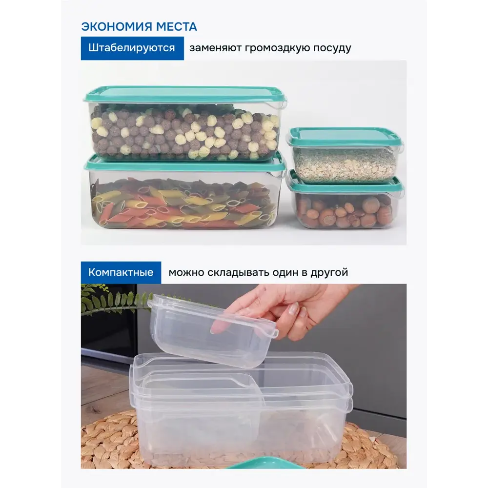 Фото 4 Набор пищевых контейнеров Идея и точка 0109007131-1 1.9 л полипропилен цвет бирюзовый 4 шт. Фото 4 Набор пищевых контейнеров Идея и точка 0109007131-1 1.9 л полипропилен цвет бирюзовый 4 шт.