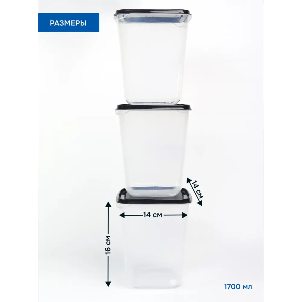 Фото 3 Набор пищевых контейнеров Идея и точка 0109004031-1 1.7 л полипропилен цвет черный 3 шт. Фото 3 Набор пищевых контейнеров Идея и точка 0109004031-1 1.7 л полипропилен цвет черный 3 шт.