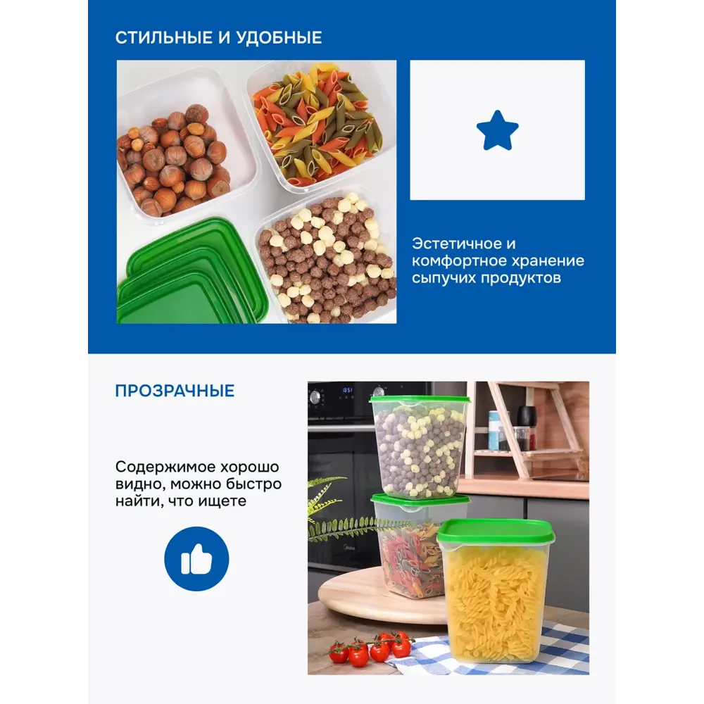 Фото 5 Набор пищевых контейнеров Идея и точка 0109004081-1 1.7 л полипропилен цвет зеленый 3 шт. Фото 5 Набор пищевых контейнеров Идея и точка 0109004081-1 1.7 л полипропилен цвет зеленый 3 шт.