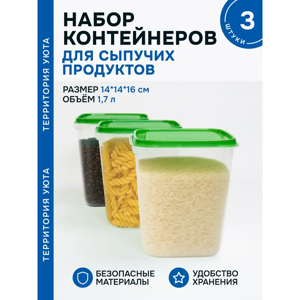 Фото Набор пищевых контейнеров Идея и точка 0109004081-1 1.7 л полипропилен цвет зеленый 3 шт. Фото Набор пищевых контейнеров Идея и точка 0109004081-1 1.7 л полипропилен цвет зеленый 3 шт.