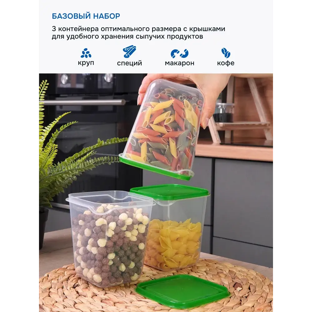 Фото 2 Набор пищевых контейнеров Идея и точка 0109004081-1 1.7 л полипропилен цвет зеленый 3 шт. Фото 2 Набор пищевых контейнеров Идея и точка 0109004081-1 1.7 л полипропилен цвет зеленый 3 шт.