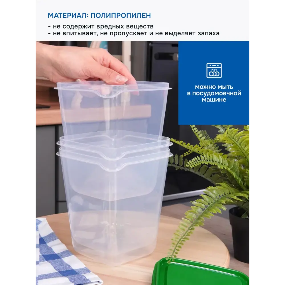 Фото 6 Набор пищевых контейнеров Идея и точка 0109004081-1 1.7 л полипропилен цвет зеленый 3 шт. Фото 6 Набор пищевых контейнеров Идея и точка 0109004081-1 1.7 л полипропилен цвет зеленый 3 шт.