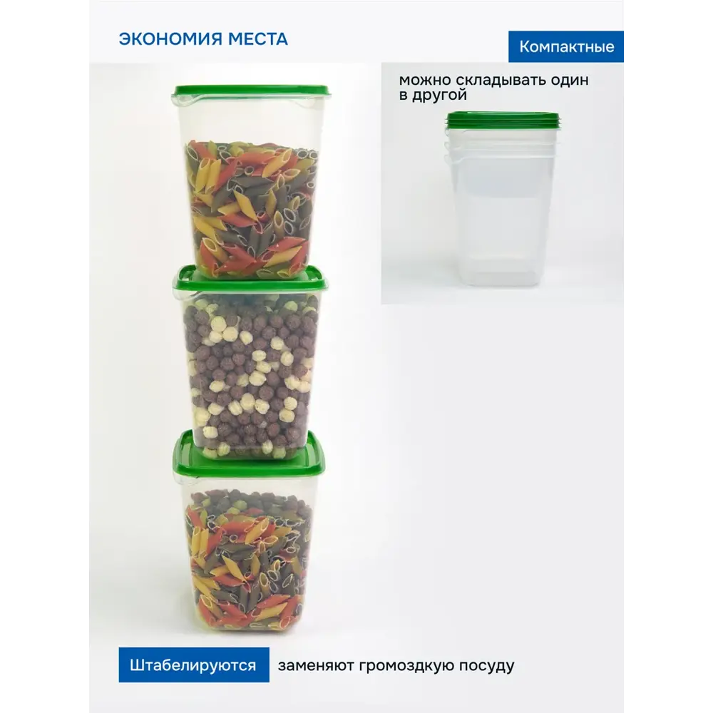 Фото 4 Набор пищевых контейнеров Идея и точка 0109004081-1 1.7 л полипропилен цвет зеленый 3 шт. Фото 4 Набор пищевых контейнеров Идея и точка 0109004081-1 1.7 л полипропилен цвет зеленый 3 шт.