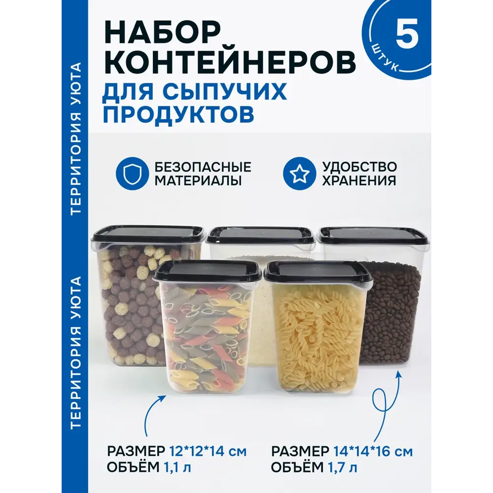 Фото Набор пищевых контейнеров Идея и точка 0109005031-1 1.7 л полипропилен цвет черный 5 шт. Фото Набор пищевых контейнеров Идея и точка 0109005031-1 1.7 л полипропилен цвет черный 5 шт.