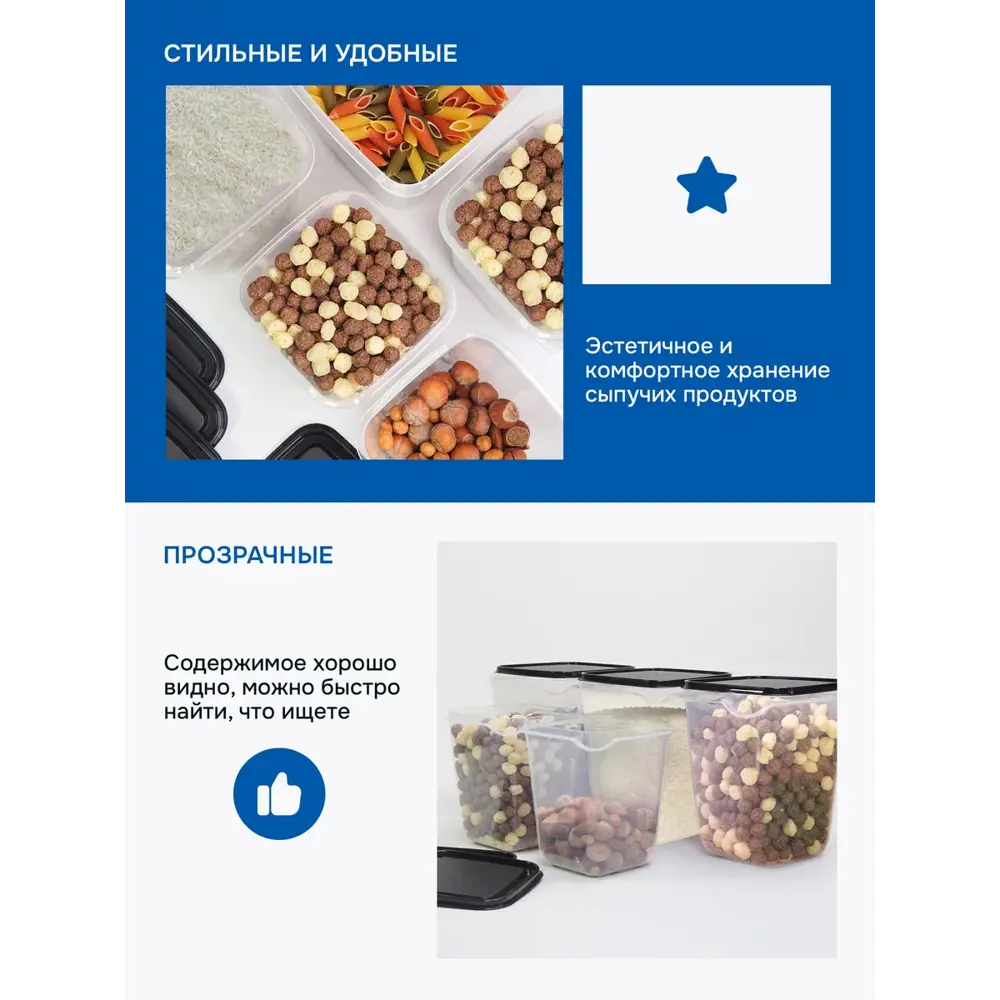 Фото 5 Набор пищевых контейнеров Идея и точка 0109005031-1 1.7 л полипропилен цвет черный 5 шт. Фото 5 Набор пищевых контейнеров Идея и точка 0109005031-1 1.7 л полипропилен цвет черный 5 шт.