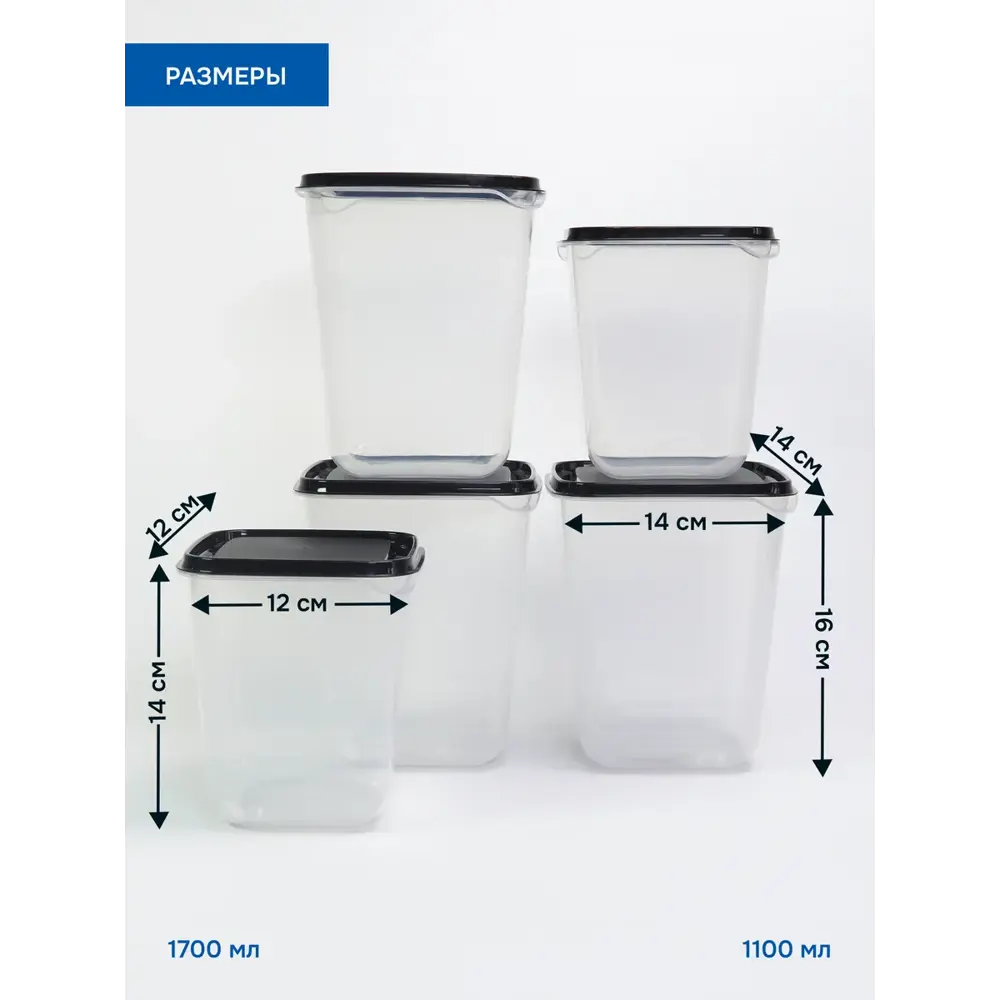 Фото 3 Набор пищевых контейнеров Идея и точка 0109005031-1 1.7 л полипропилен цвет черный 5 шт. Фото 3 Набор пищевых контейнеров Идея и точка 0109005031-1 1.7 л полипропилен цвет черный 5 шт.