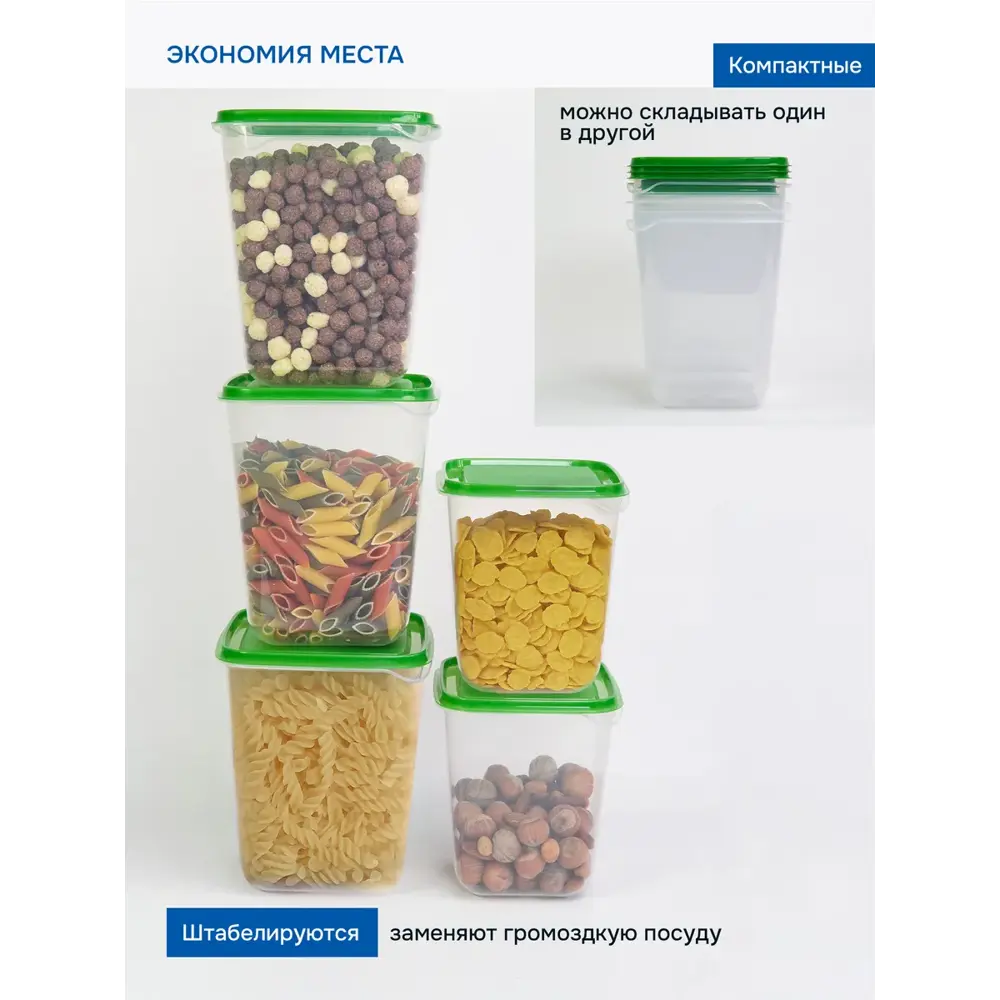 Фото 4 Набор пищевых контейнеров Идея и точка 0109005081-1 1.7 л полипропилен цвет зеленый 5 шт. Фото 4 Набор пищевых контейнеров Идея и точка 0109005081-1 1.7 л полипропилен цвет зеленый 5 шт.