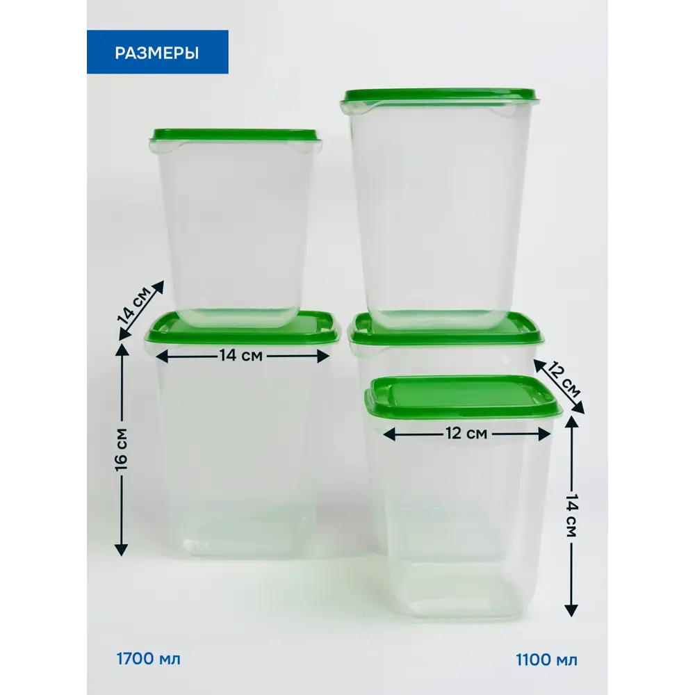 Фото 3 Набор пищевых контейнеров Идея и точка 0109005081-1 1.7 л полипропилен цвет зеленый 5 шт. Фото 3 Набор пищевых контейнеров Идея и точка 0109005081-1 1.7 л полипропилен цвет зеленый 5 шт.