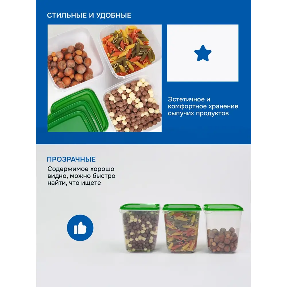 Фото 5 Набор пищевых контейнеров Идея и точка 0109003081-1 1.1 л полипропилен цвет зеленый 3 шт. Фото 5 Набор пищевых контейнеров Идея и точка 0109003081-1 1.1 л полипропилен цвет зеленый 3 шт.