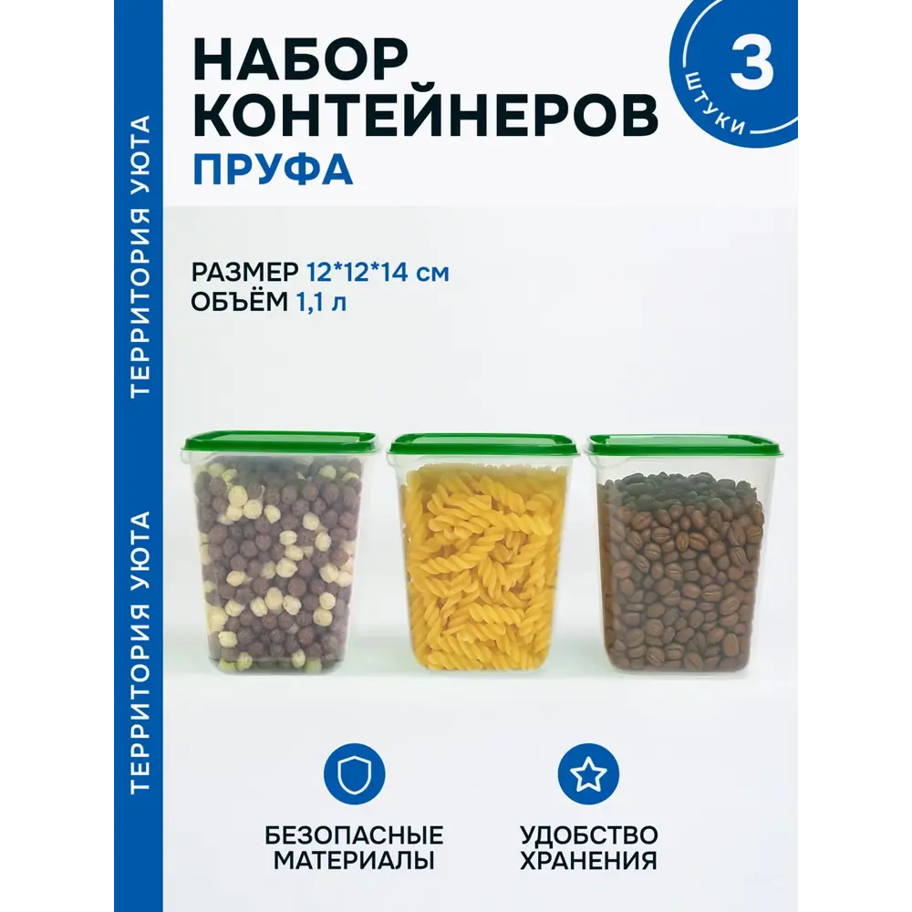 Фото Набор пищевых контейнеров Идея и точка 0109003081-1 1.1 л полипропилен цвет зеленый 3 шт. Фото Набор пищевых контейнеров Идея и точка 0109003081-1 1.1 л полипропилен цвет зеленый 3 шт.