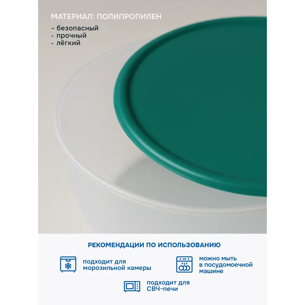 Фото 6 Набор пищевых контейнеров Идея и точка 01080010211 1.4 л полипропилен цвет бирюзовый 5 шт.