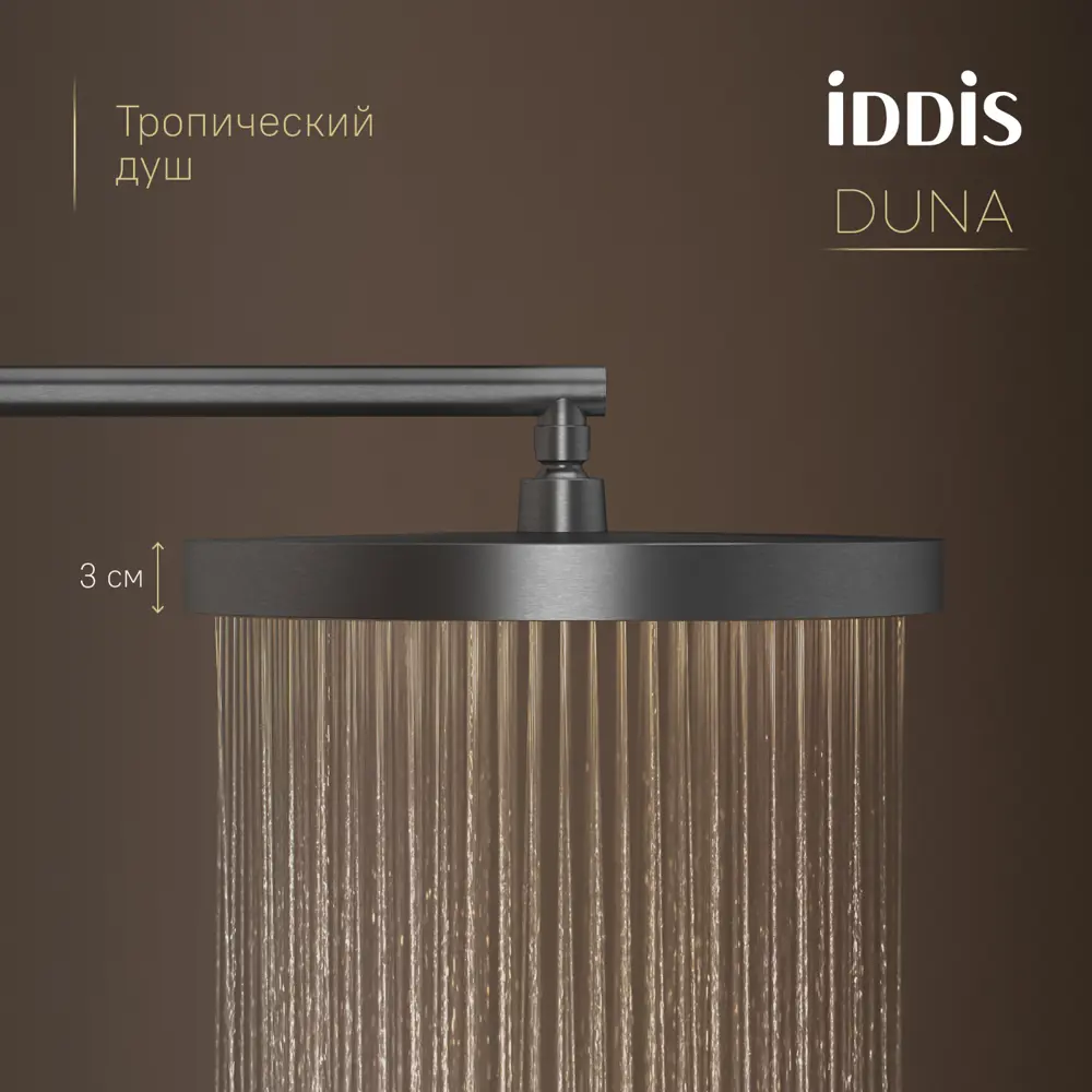 Фото 9 Душевая стойка Iddis DUNGM0Ti67 1 режимная цвет графит матовый