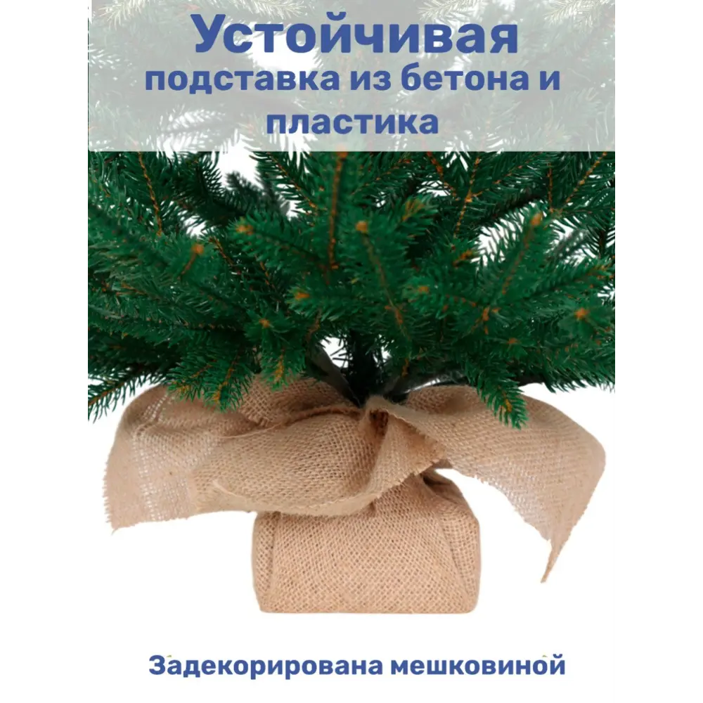 Фото 6 Ель новогодняя искусственная National Tree Company ВНР/ПР-75 Венера премиум 75 см Фото 6 Ель новогодняя искусственная National Tree Company ВНР/ПР-75 Венера премиум 75 см