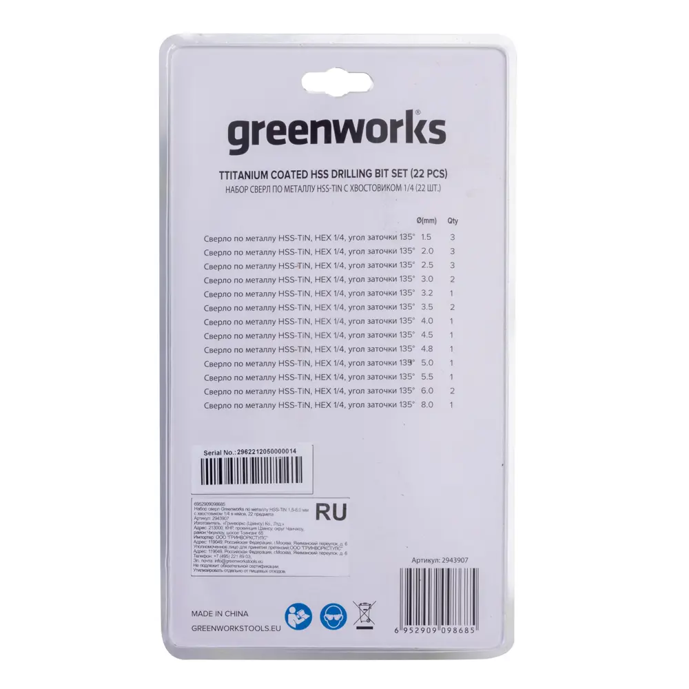 Фото 4 Набор сверл по металлу HSS-TiN Greenworks 2943907, 22 шт