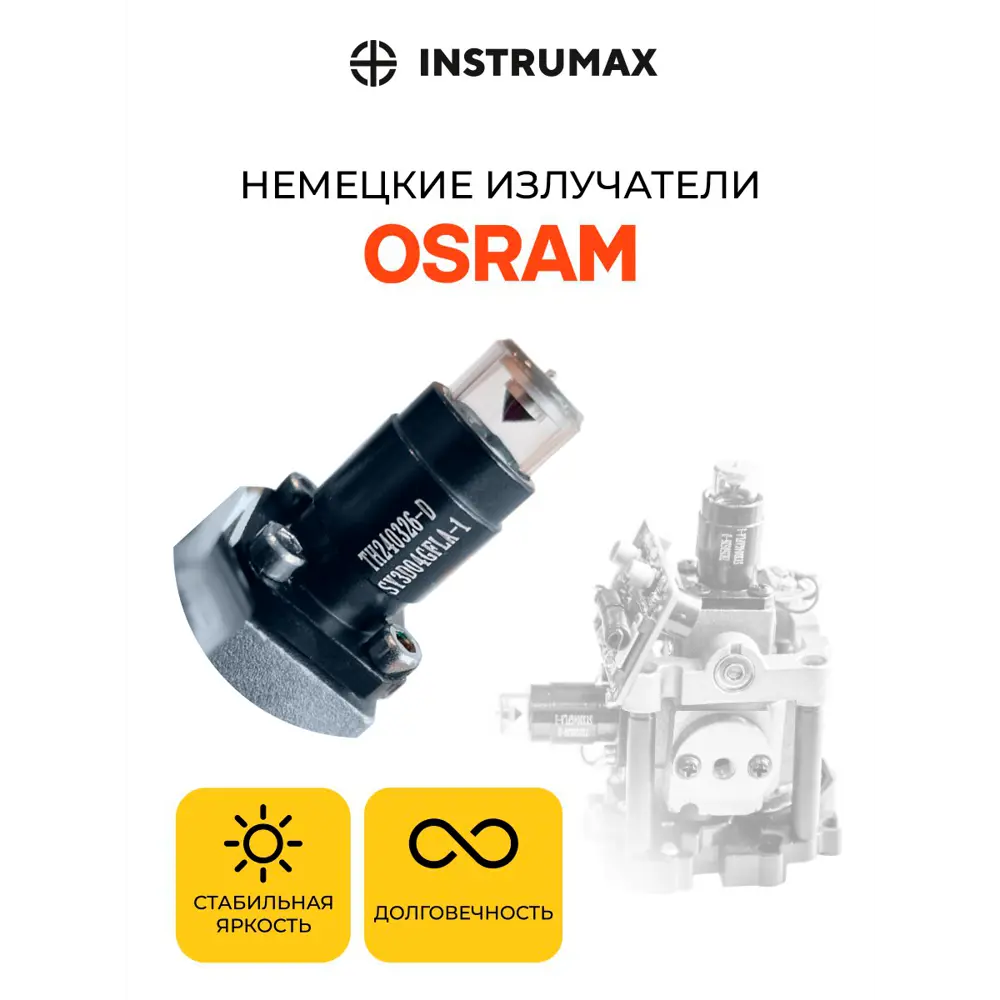 Фото 21 Уровень лазерный Instrumax Linepro 4D Expert Зеленый, на штативе, дальность до 40 м Фото 21 Уровень лазерный Instrumax Linepro 4D Expert Зеленый, на штативе, дальность до 40 м