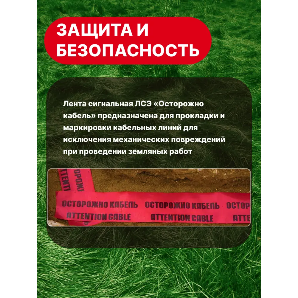 Фото 3 Лента сигнальная Texenergo ЛСЭ-750 "Осторожно кабель" 100 м Фото 3 Лента сигнальная Texenergo ЛСЭ-750 "Осторожно кабель" 100 м