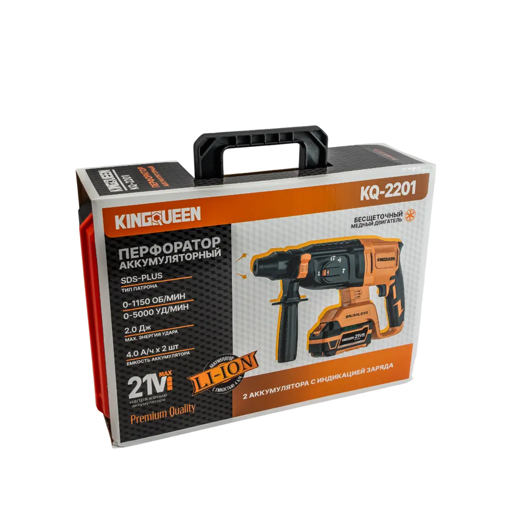 Фото 20 Перфоратор аккумуляторный бесщеточный SDS Plus Kingqueen KQ-2201, 21 В Li-Ion 2x4 Ач, 2 Дж Фото 20 Перфоратор аккумуляторный бесщеточный SDS Plus Kingqueen KQ-2201, 21 В Li-Ion 2x4 Ач, 2 Дж