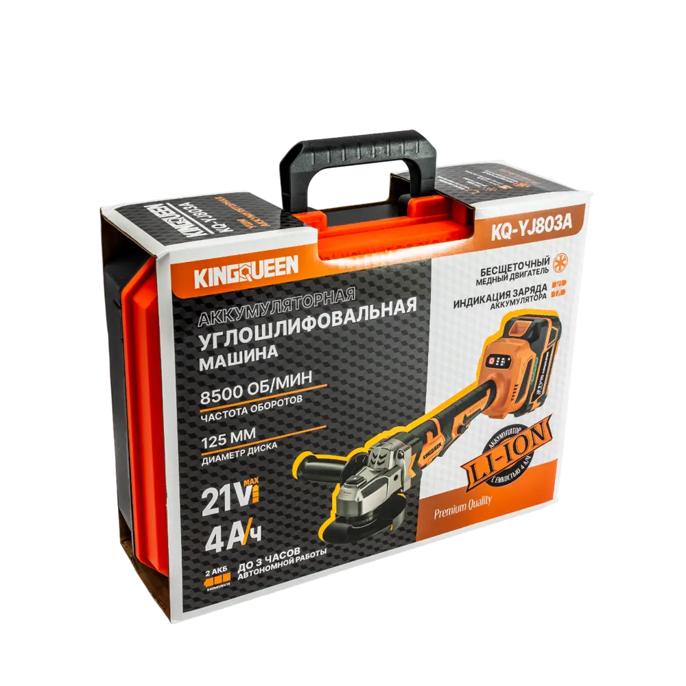 Фото 16 УШМ аккумуляторная бесщеточная Kingqueen KQ-YJ803A, 20 В Li-Ion 2x4 Ач, 125 мм
