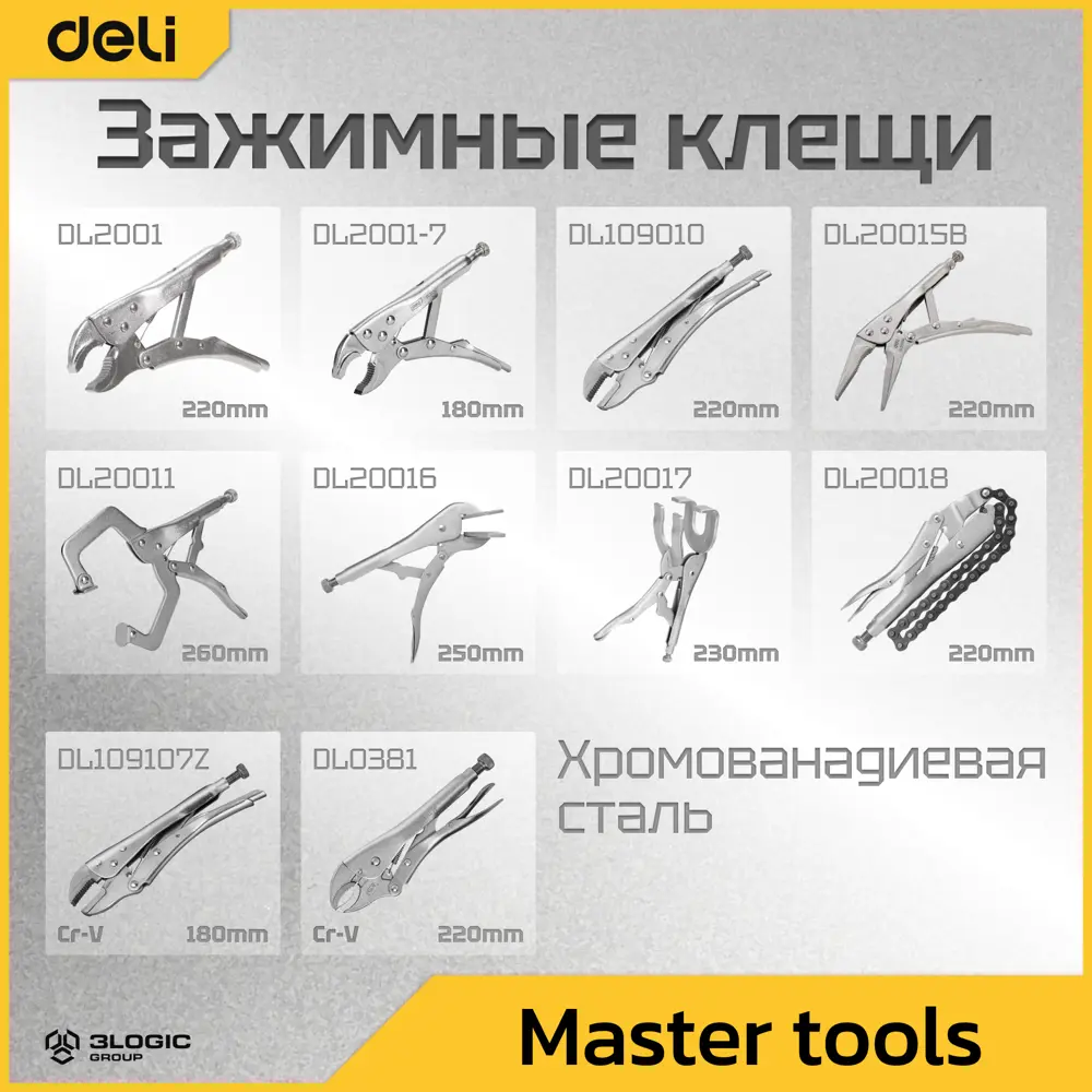 Фото 5 Клещи зажимные удлиненные Deli DL20017 230 мм захват до 40 мм Фото 5 Клещи зажимные удлиненные Deli DL20017 230 мм захват до 40 мм