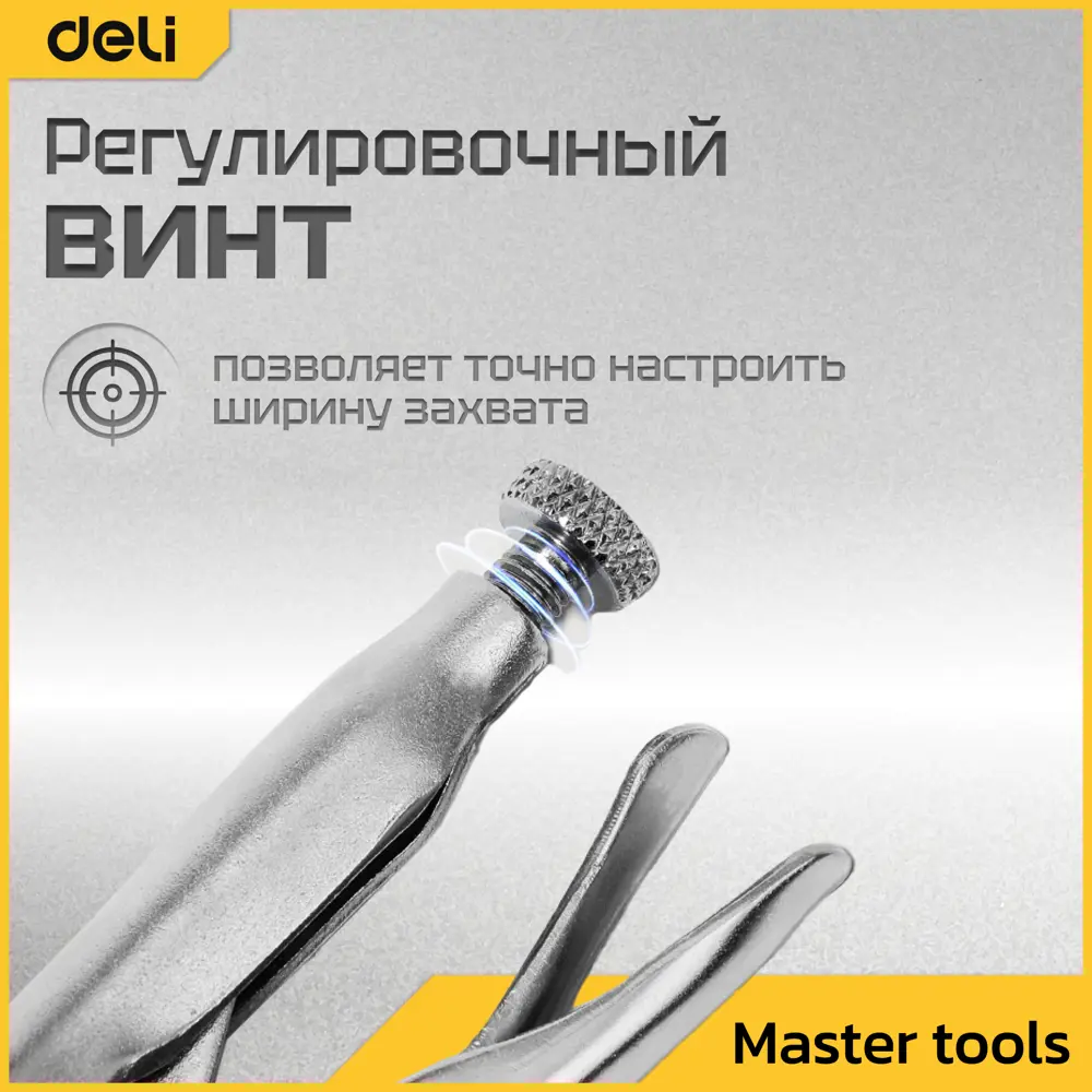 Фото 4 Клещи зажимные удлиненные Deli DL20017 230 мм захват до 40 мм Фото 4 Клещи зажимные удлиненные Deli DL20017 230 мм захват до 40 мм