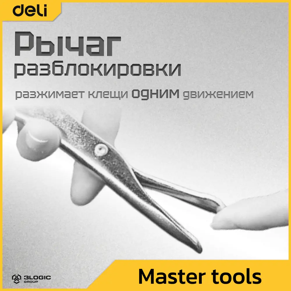 Фото 3 Клещи зажимные удлиненные Deli DL20017 230 мм захват до 40 мм Фото 3 Клещи зажимные удлиненные Deli DL20017 230 мм захват до 40 мм