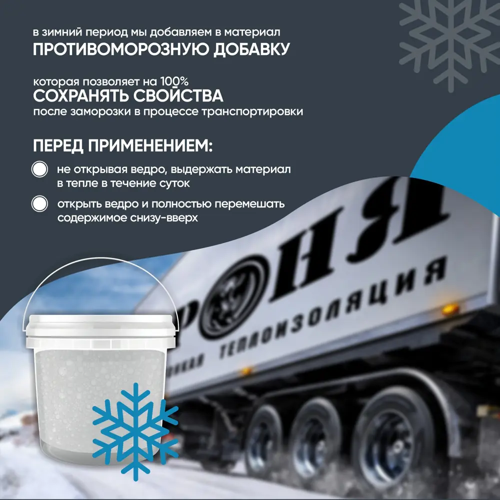 Фото 5 Шпатлевка теплоизоляционная Броня Лайт 10л Фото 5 Шпатлевка теплоизоляционная Броня Лайт 10л