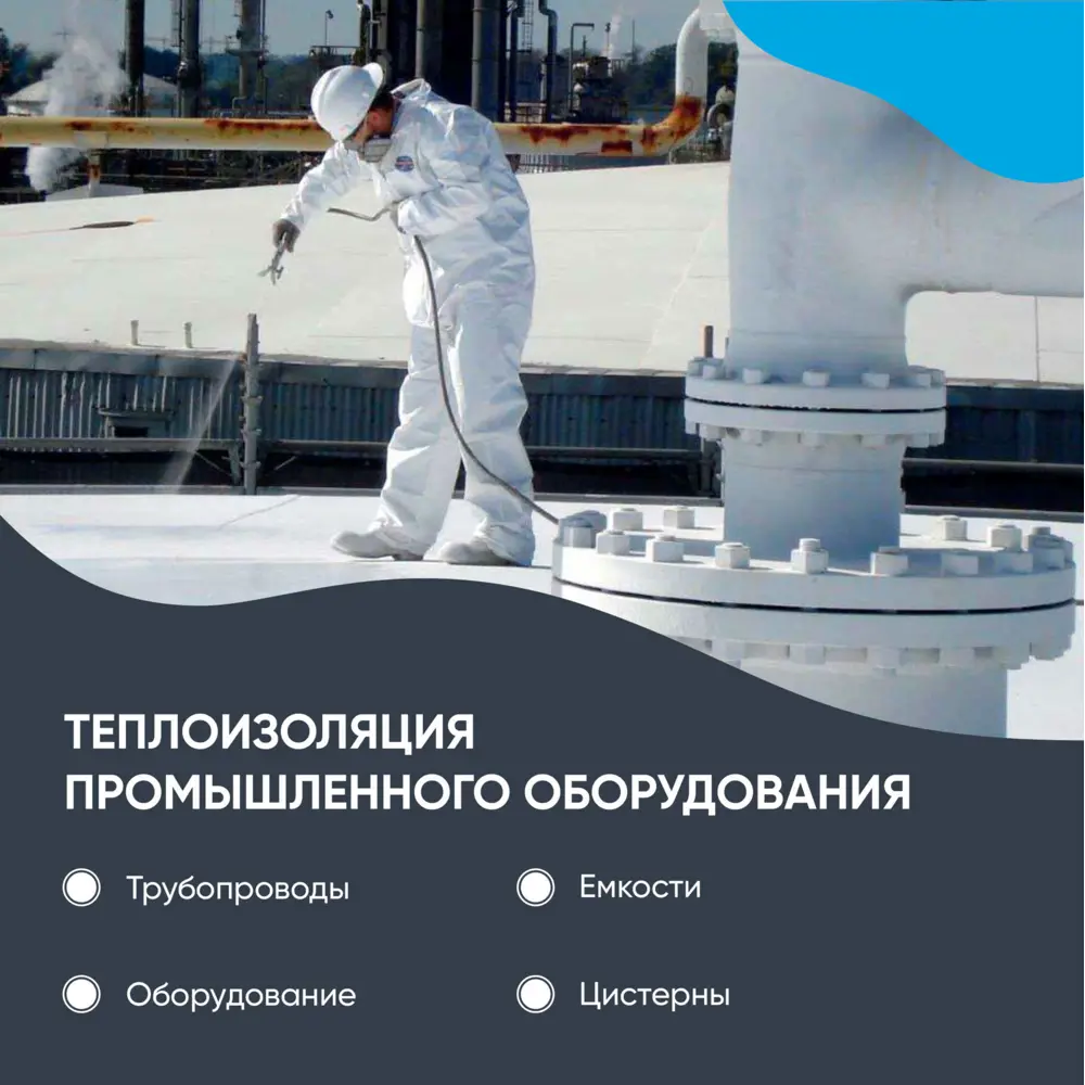 Фото 9 Шпатлевка теплоизоляционная Броня Лайт 10л Фото 9 Шпатлевка теплоизоляционная Броня Лайт 10л