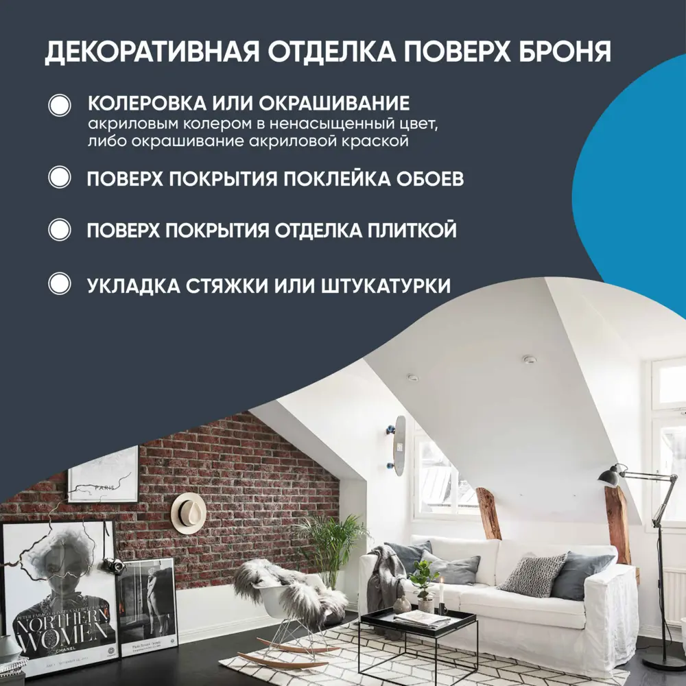 Фото 11 Шпатлевка теплоизоляционная Броня Лайт 10л Фото 11 Шпатлевка теплоизоляционная Броня Лайт 10л