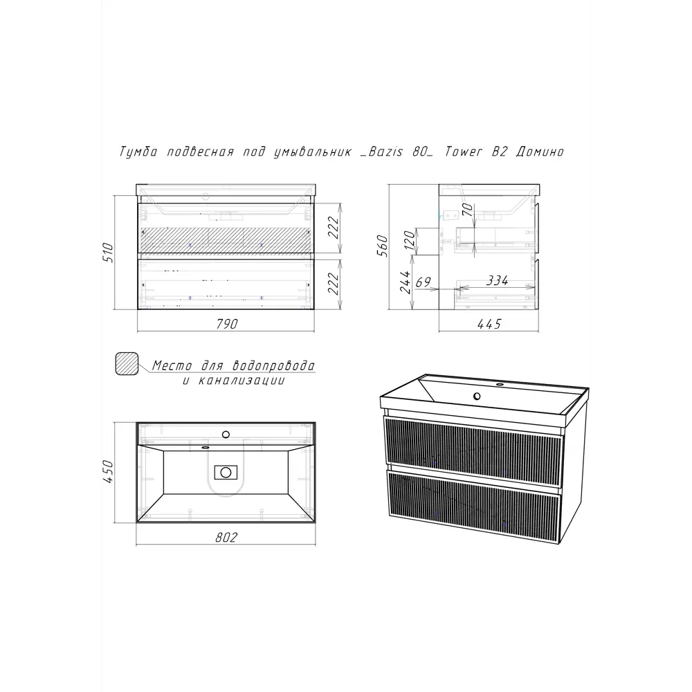 Фото 5 Тумба под раковину подвесная Домино Tower DT2505T 79 см цвет графит Фото 5 Тумба под раковину подвесная Домино Tower DT2505T 79 см цвет графит