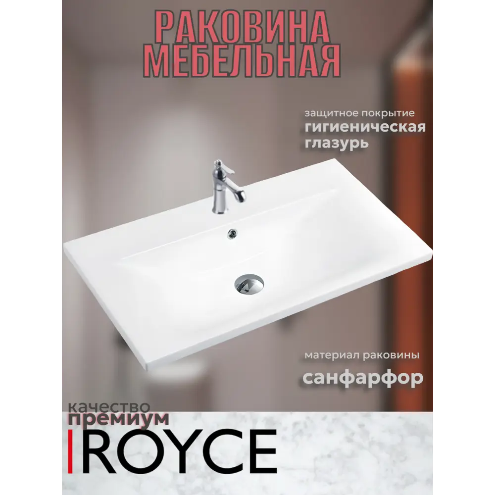 Фото Раковина мебельная Royce Abby RCW-1403100WH 101x18x46.50 см цвет белый