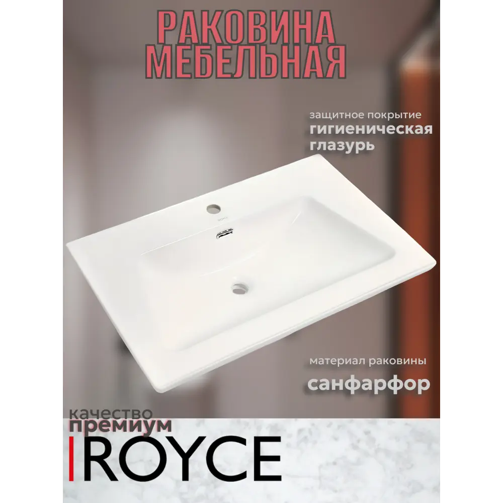 Фото Раковина мебельная Royce Pro RCW-140580WH 80x20x50 см цвет белый